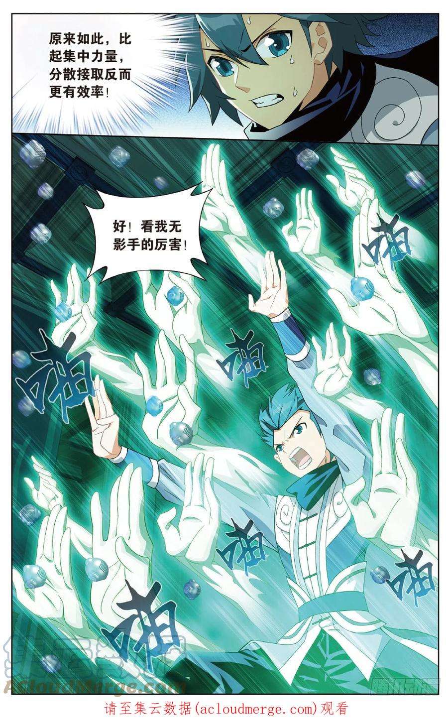 斗破苍穹268话 丹塔的考验（下）