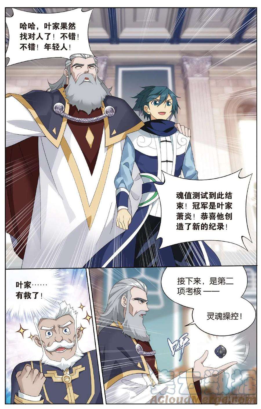 斗破苍穹268话 丹塔的考验（下）