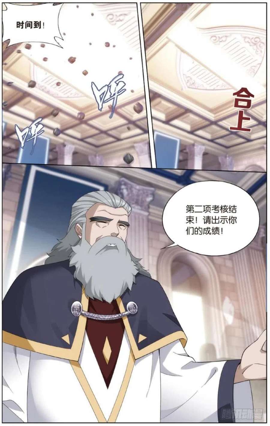 斗破苍穹269话 妖女（上）