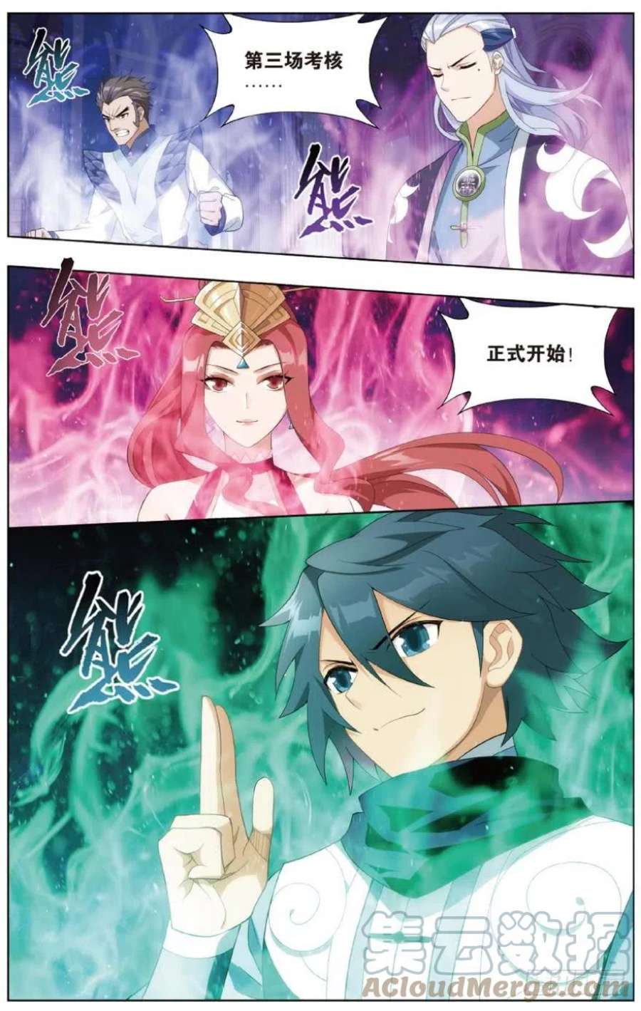 斗破苍穹269话 妖女（上）