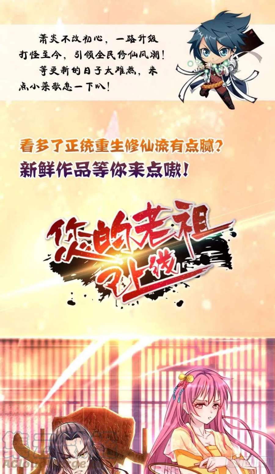 斗破苍穹269话 妖女（上）