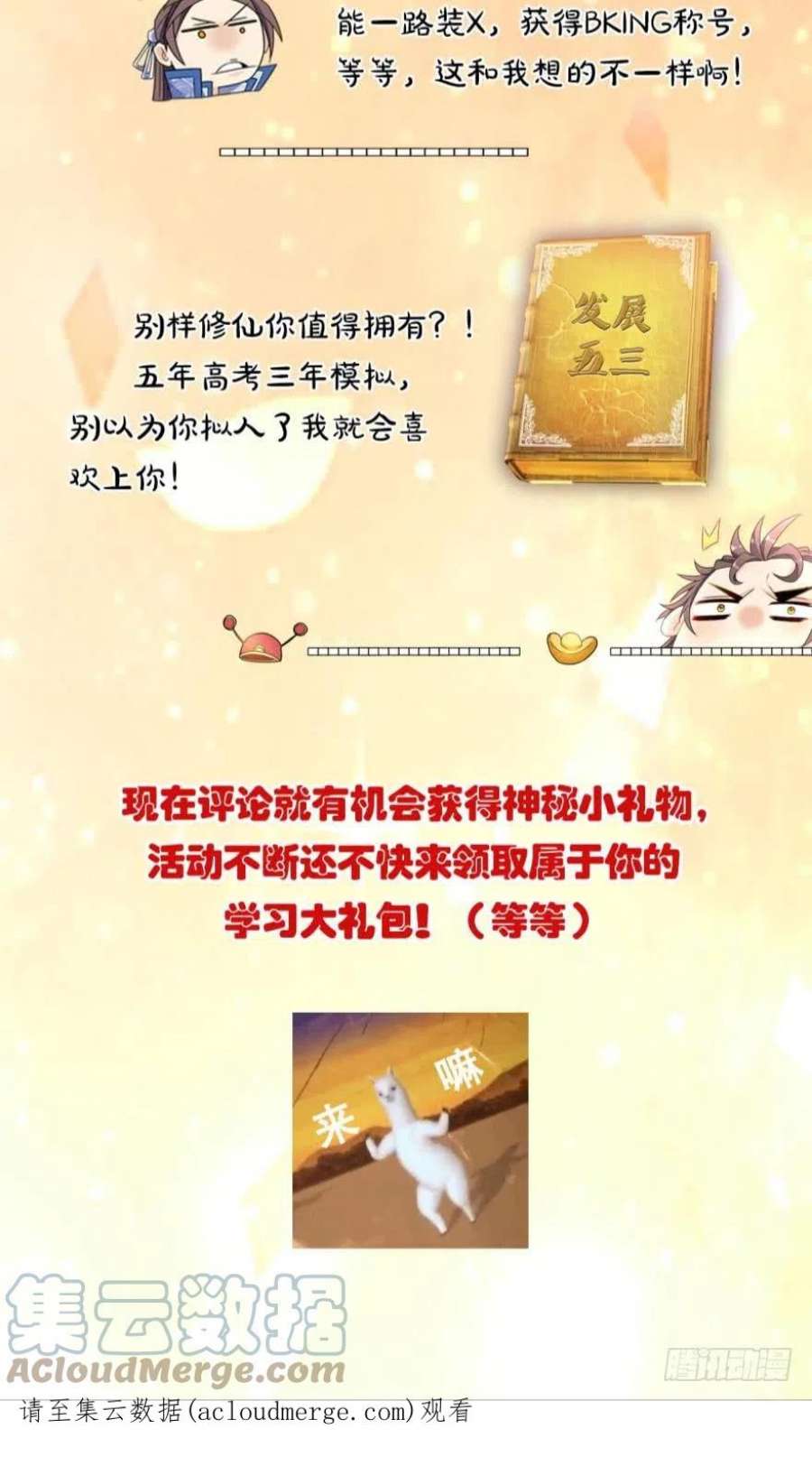 斗破苍穹269话 妖女（上）