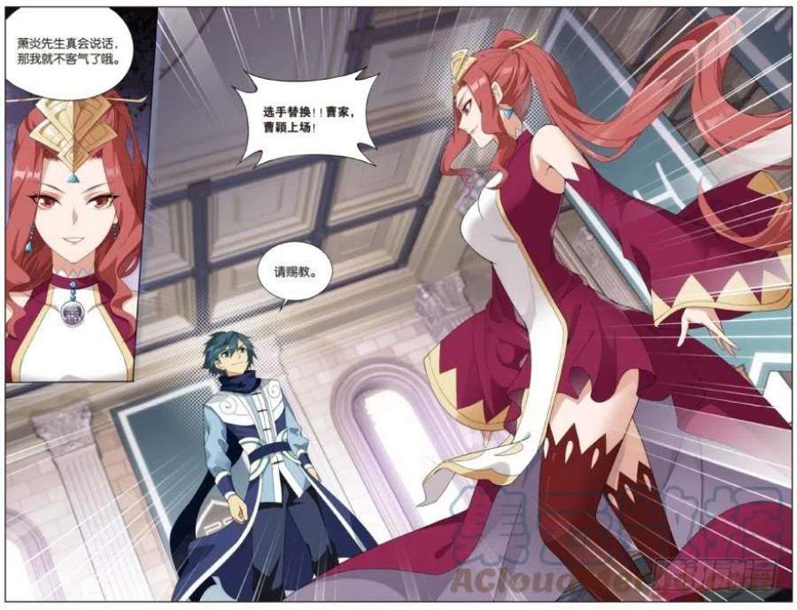 斗破苍穹269话 妖女（上）