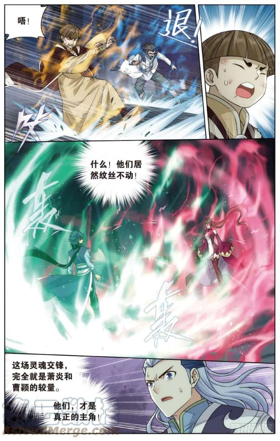 斗破苍穹269话 妖女（下）