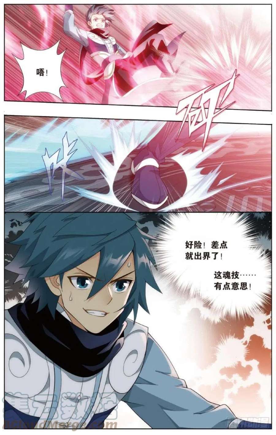 斗破苍穹269话 妖女（下）