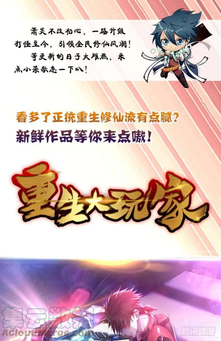 斗破苍穹269话 妖女（下）