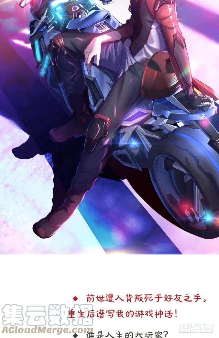 斗破苍穹269话 妖女（下）