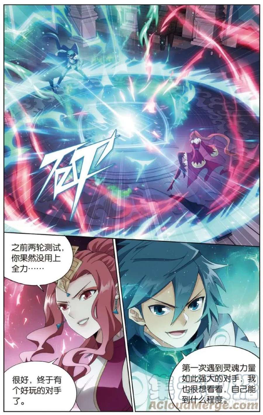 斗破苍穹269话 妖女（下）