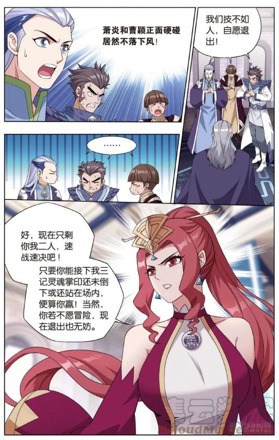 斗破苍穹269话 妖女（下）