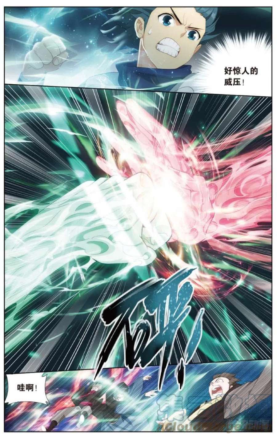 斗破苍穹269话 妖女（下）