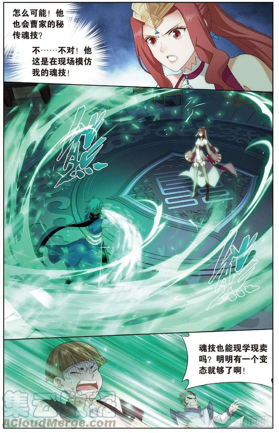 斗破苍穹270话 丹塔的魂技（上）
