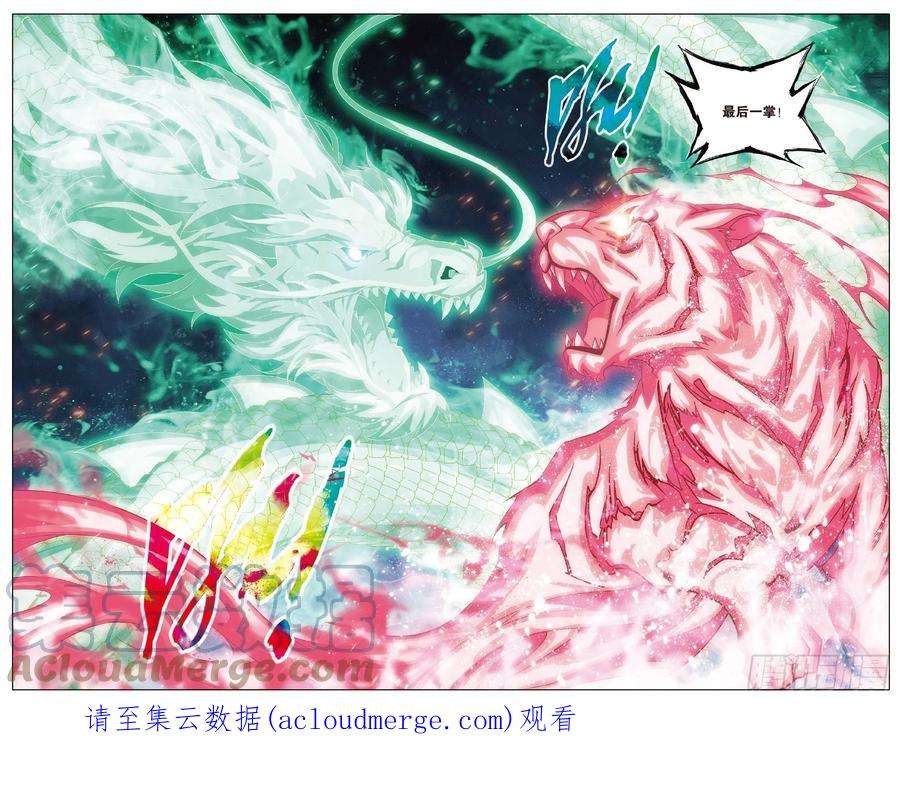 斗破苍穹270话 丹塔的魂技（上）