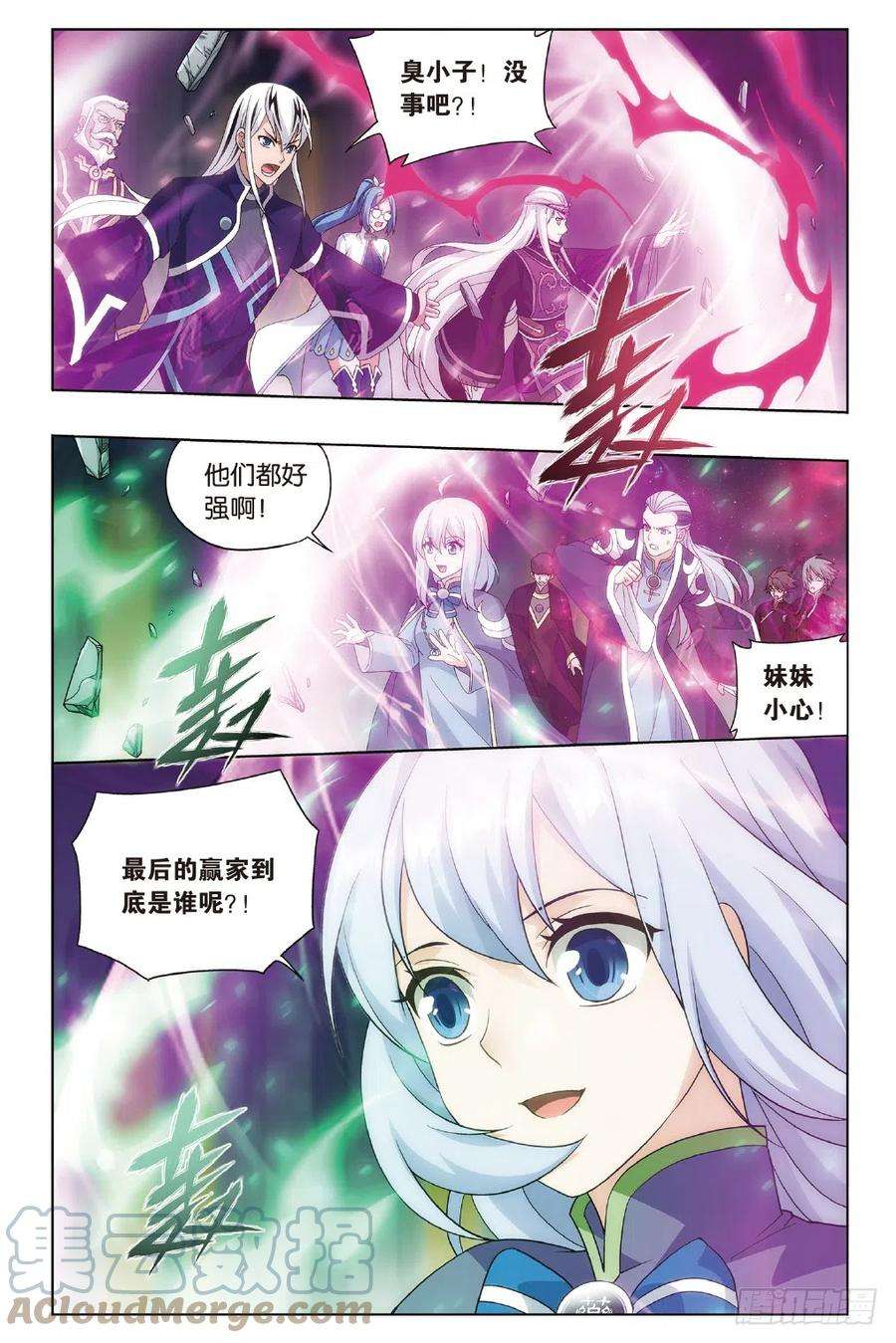 斗破苍穹270话 丹塔的魂技（下）