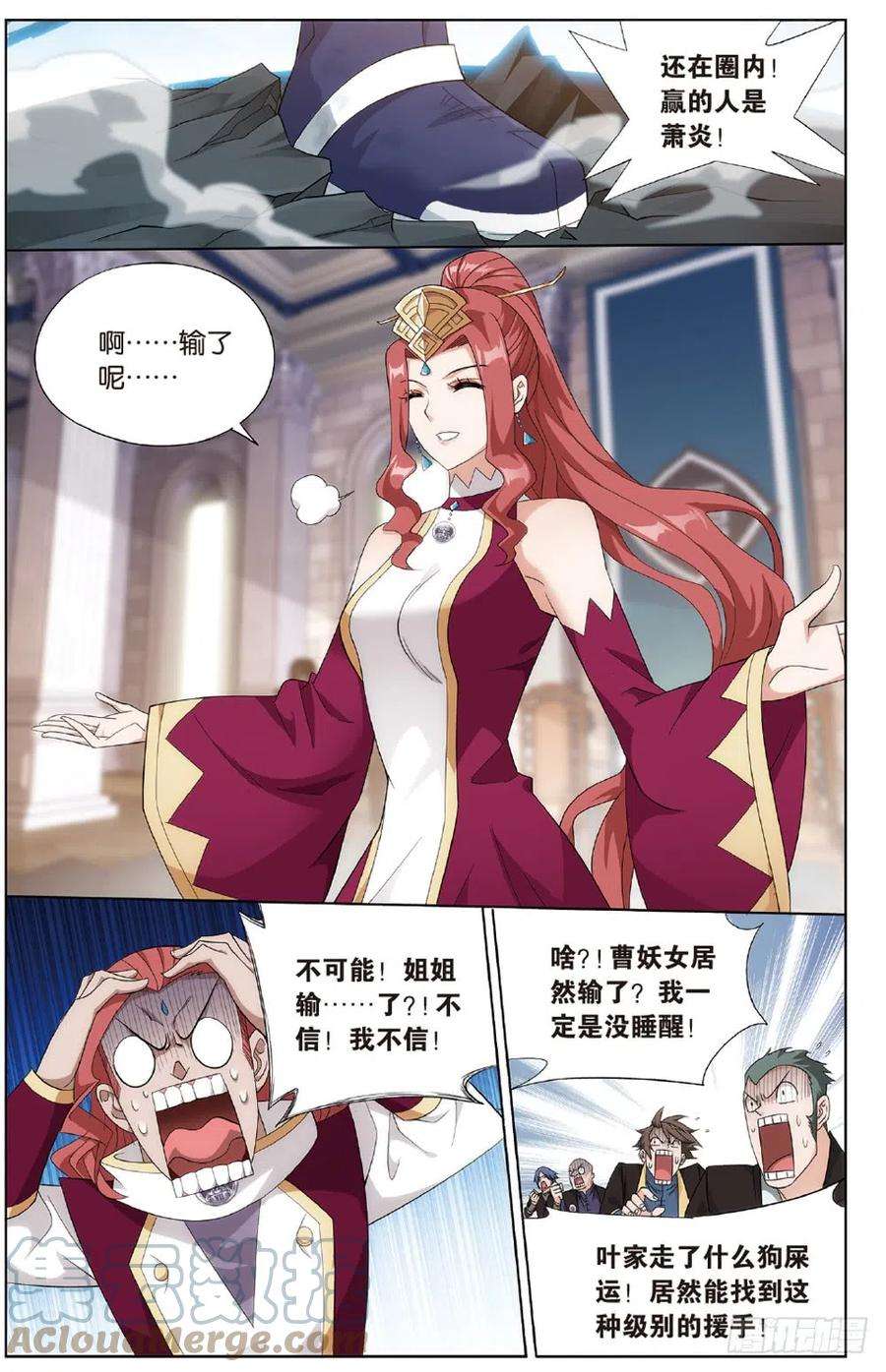 斗破苍穹270话 丹塔的魂技（下）