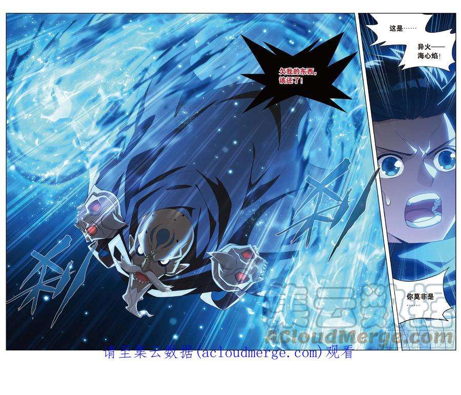 斗破苍穹270话 丹塔的魂技（下）