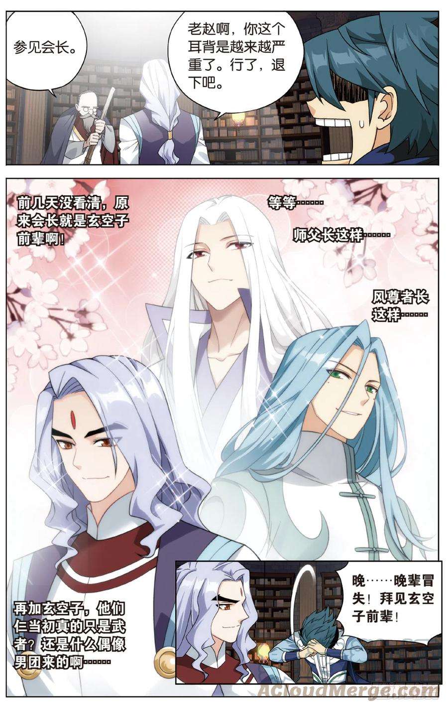 斗破苍穹272话 玄空子