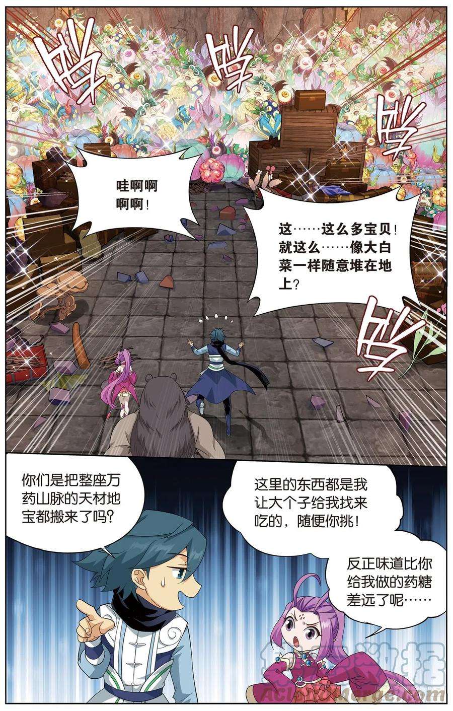 斗破苍穹277话 熊的宝藏