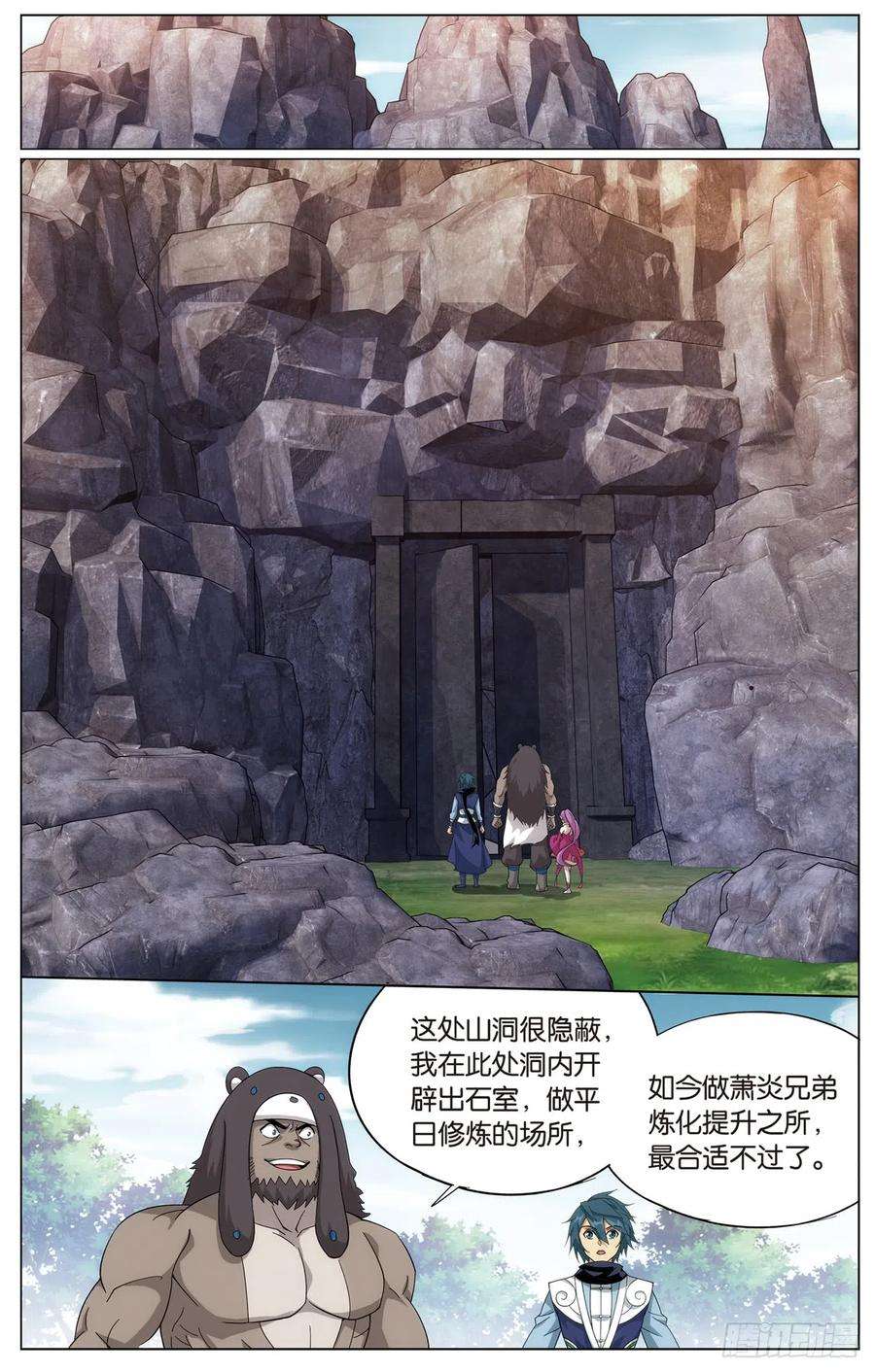 斗破苍穹277话 熊的宝藏