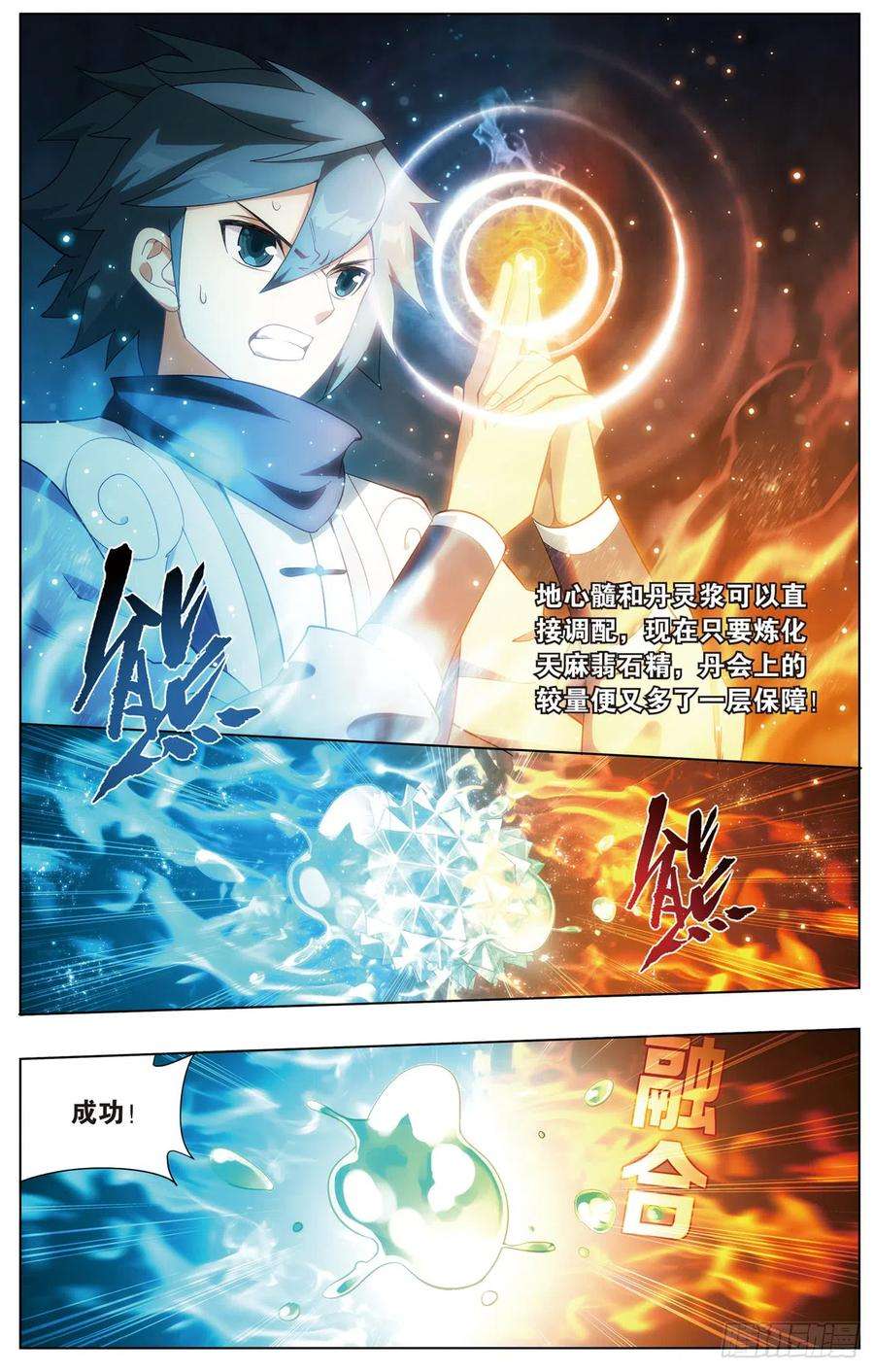 斗破苍穹277话 熊的宝藏