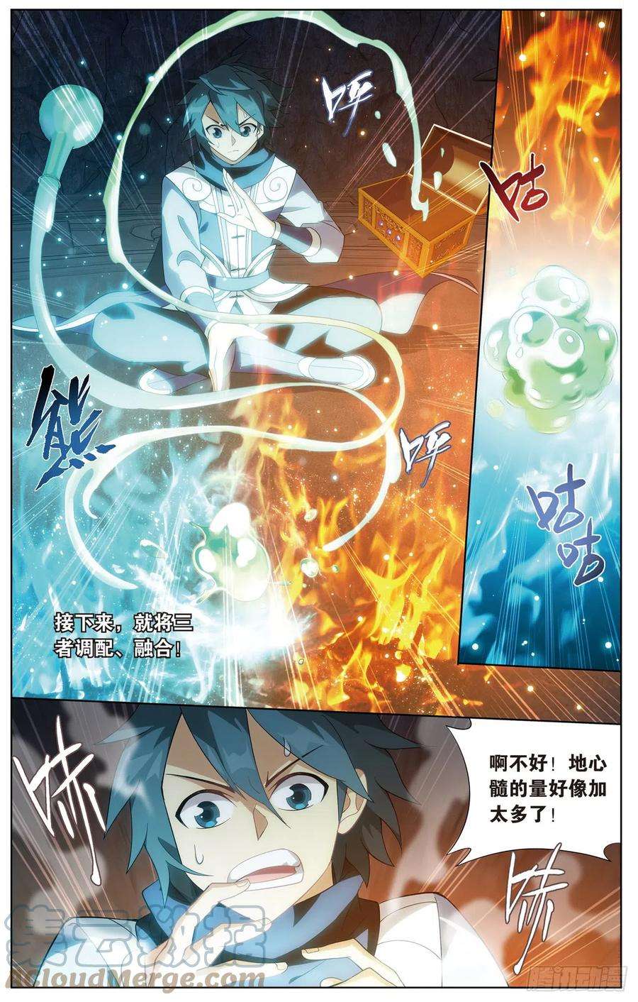斗破苍穹277话 熊的宝藏