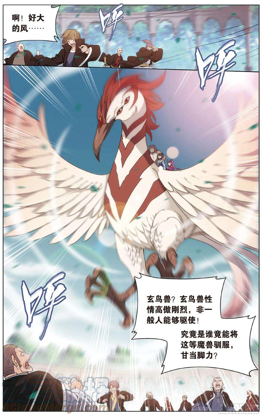 斗破苍穹278话 八品炼药师