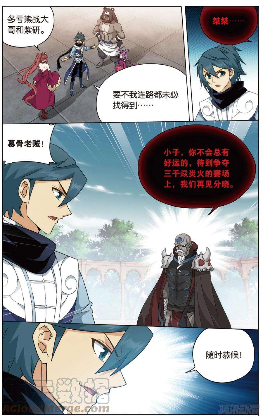 斗破苍穹278话 八品炼药师