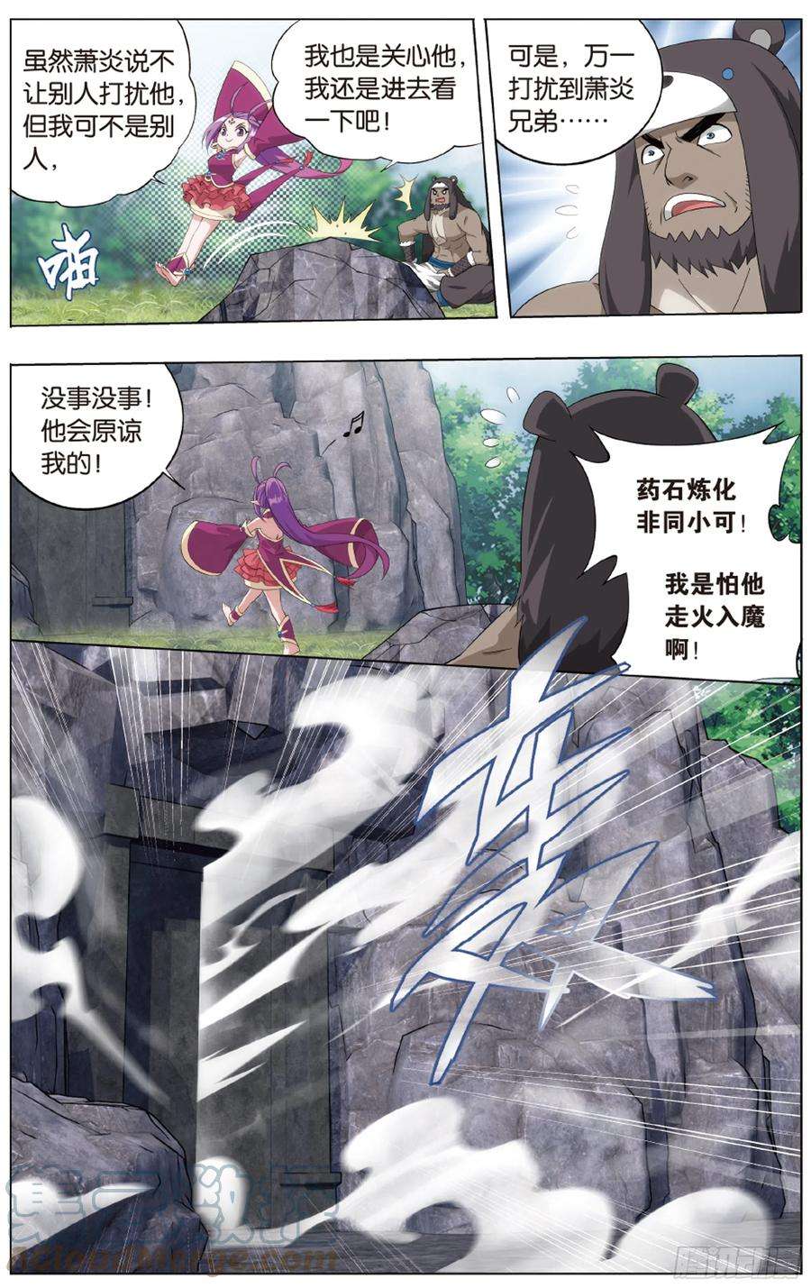 斗破苍穹278话 八品炼药师