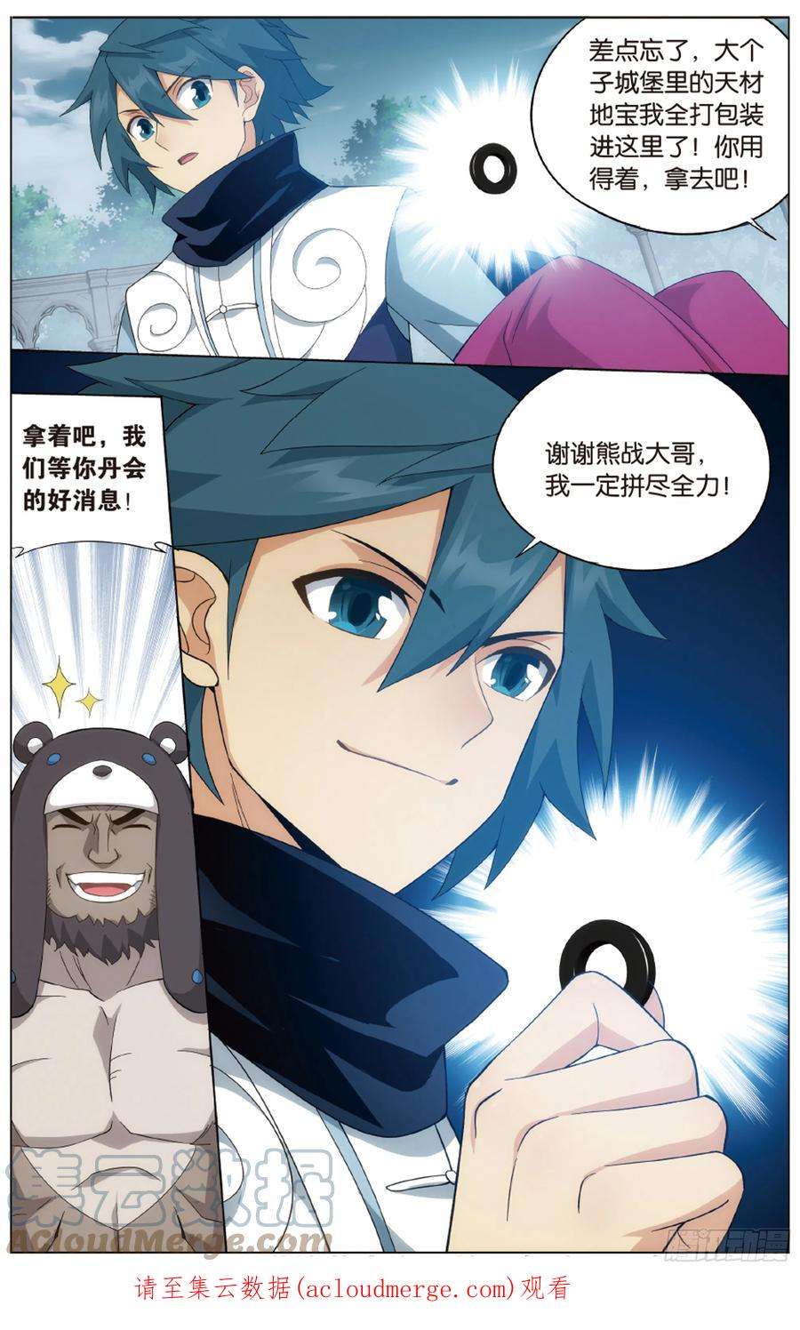 斗破苍穹278话 八品炼药师