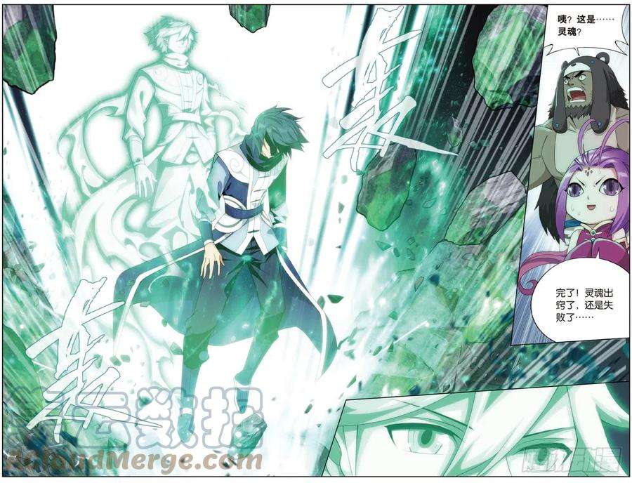 斗破苍穹278话 八品炼药师