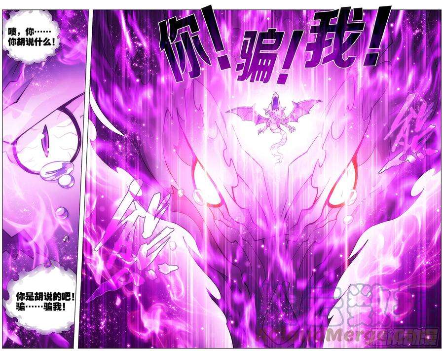 斗破苍穹289话 丹诀