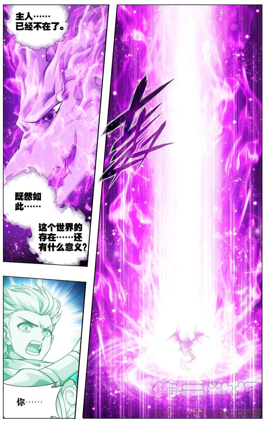 斗破苍穹289话 丹诀