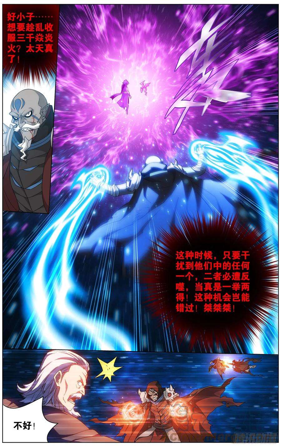 斗破苍穹289话 丹诀