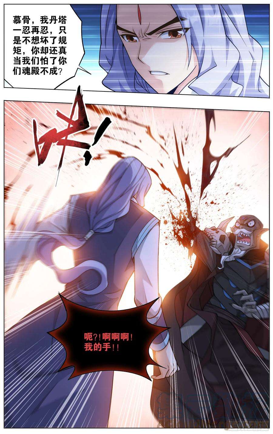 斗破苍穹289话 丹诀