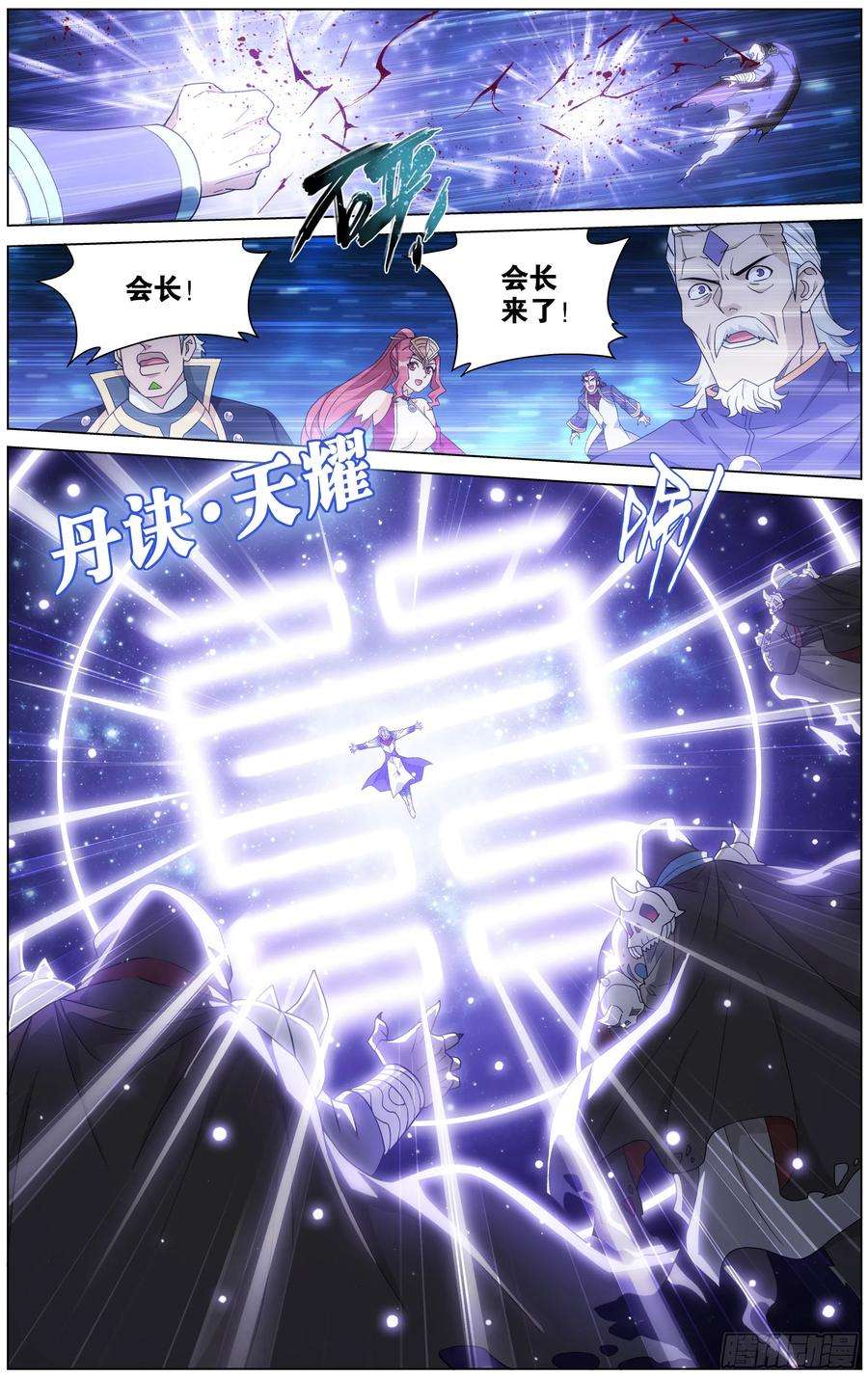 斗破苍穹289话 丹诀