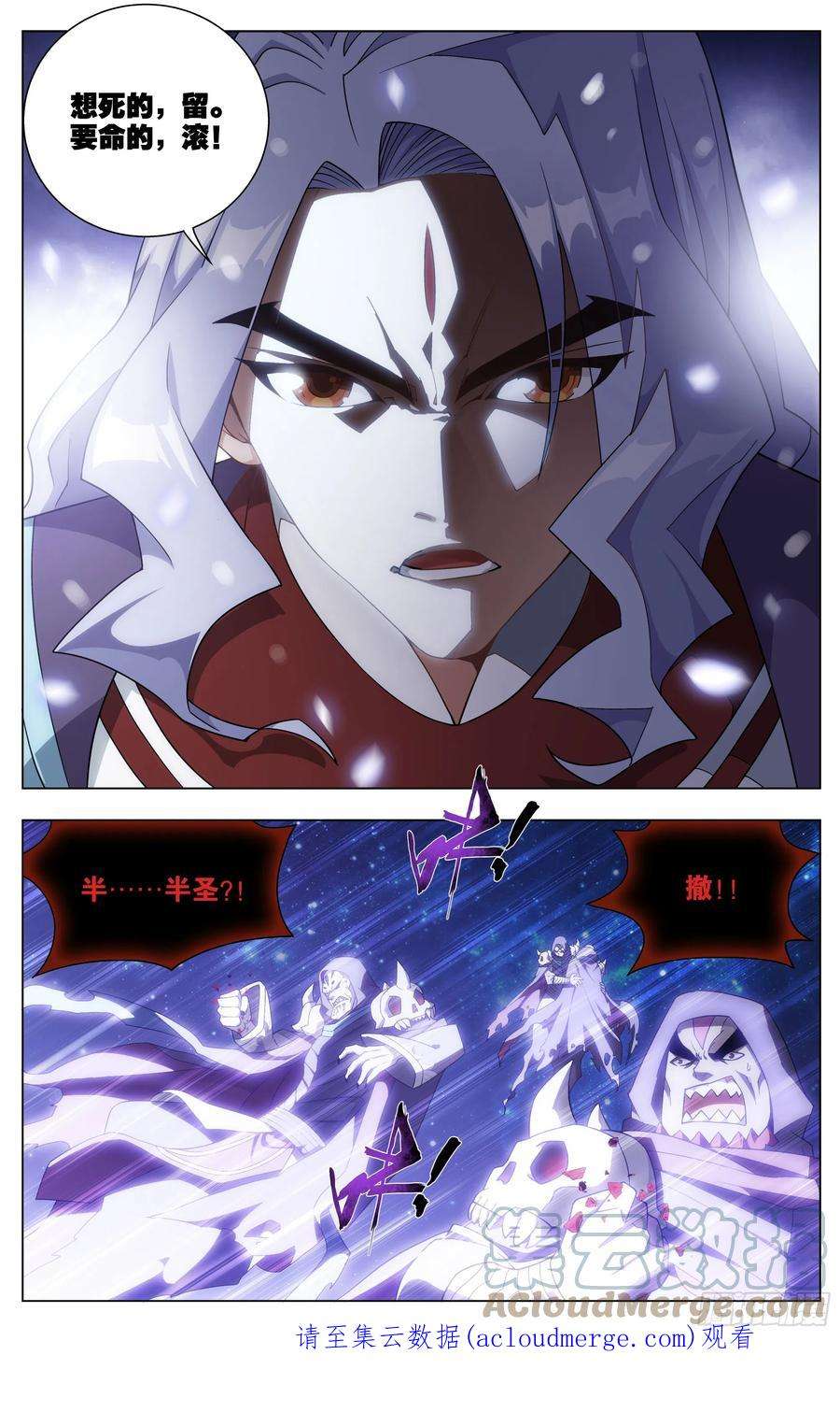 斗破苍穹289话 丹诀