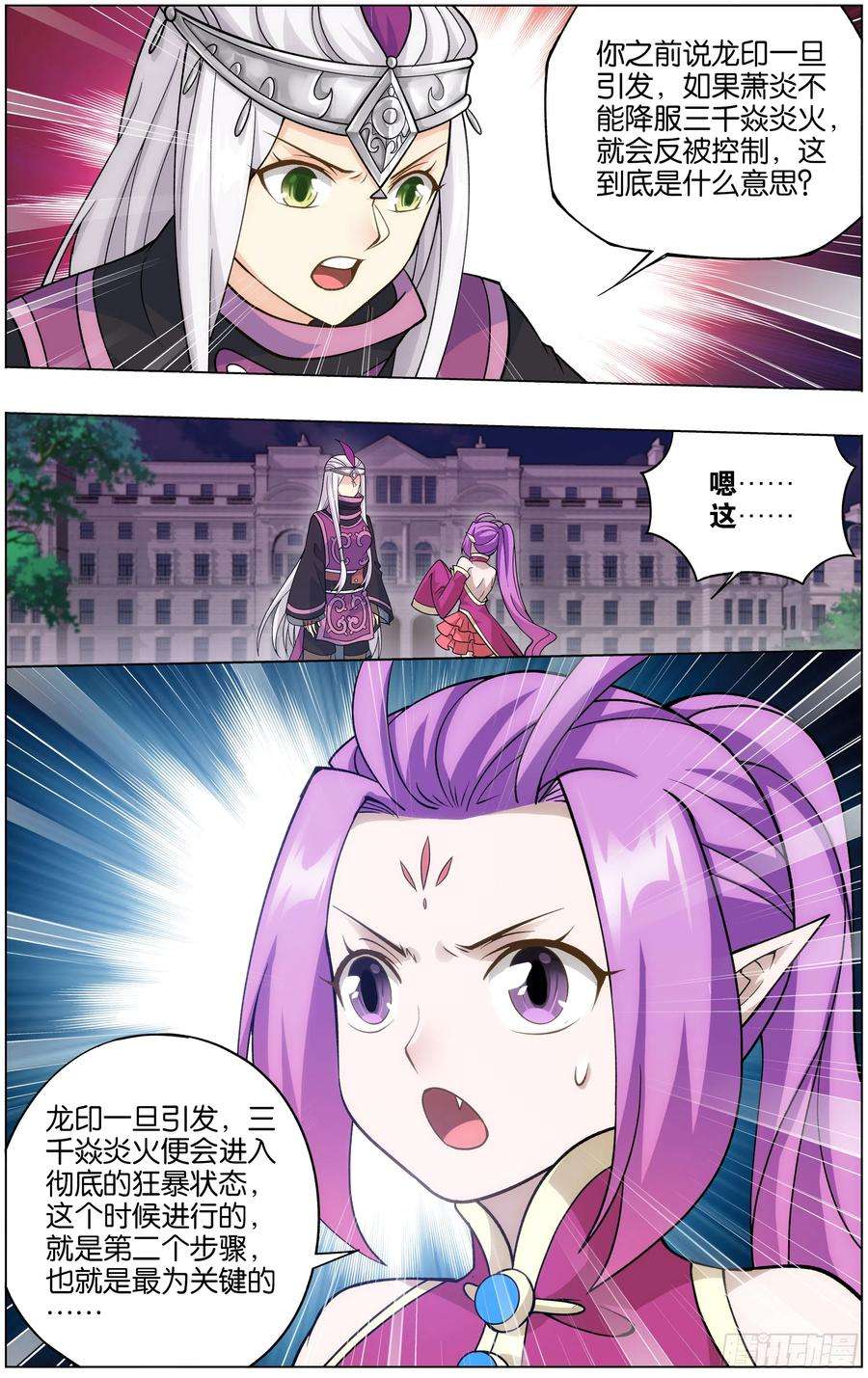 斗破苍穹289话 丹诀