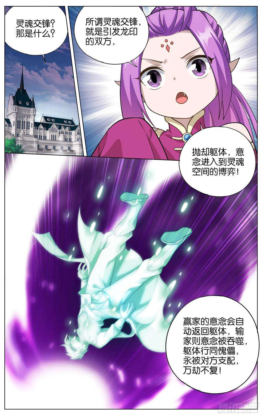 斗破苍穹289话 丹诀