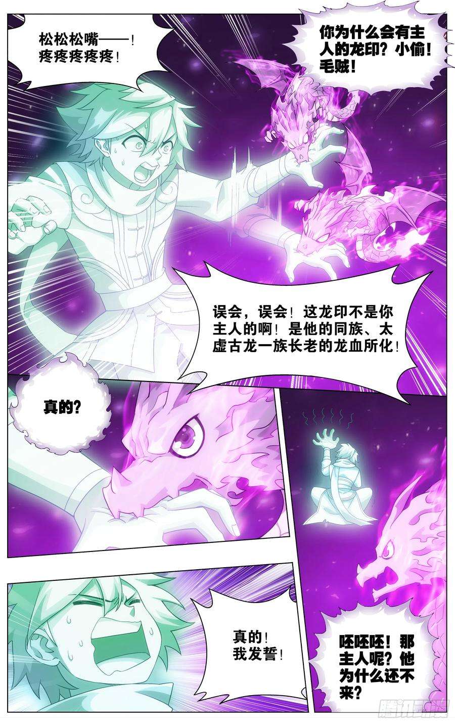 斗破苍穹289话 丹诀