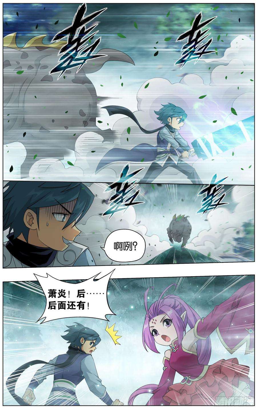 斗破苍穹294话 亡魂山