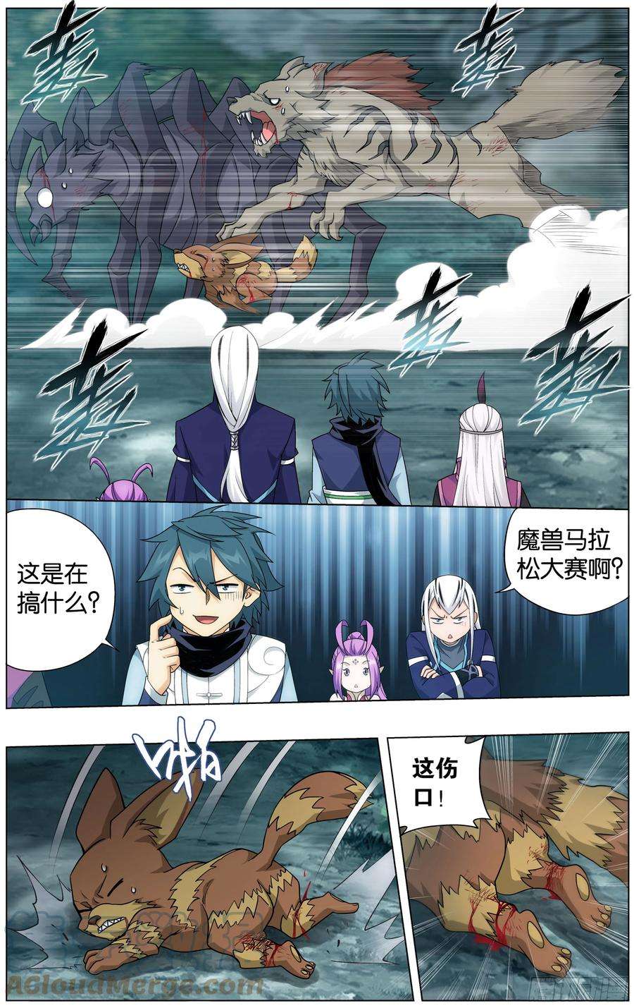 斗破苍穹294话 亡魂山