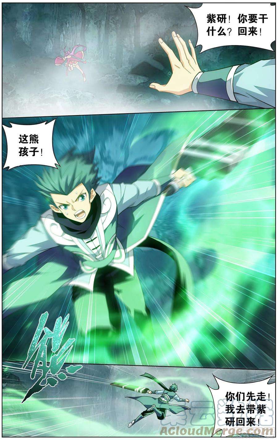 斗破苍穹294话 亡魂山