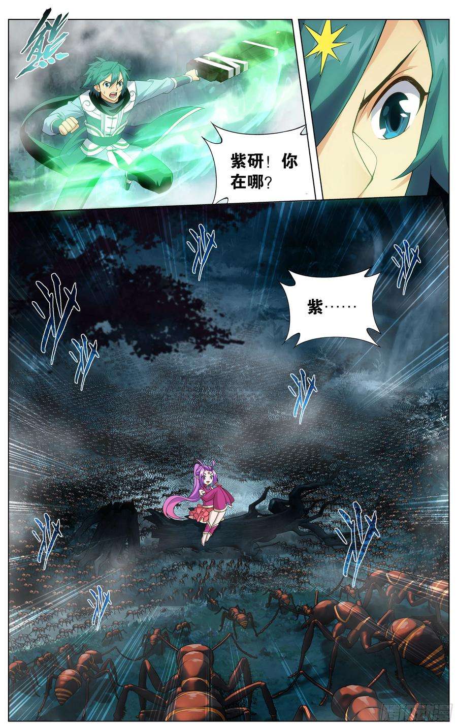 斗破苍穹294话 亡魂山