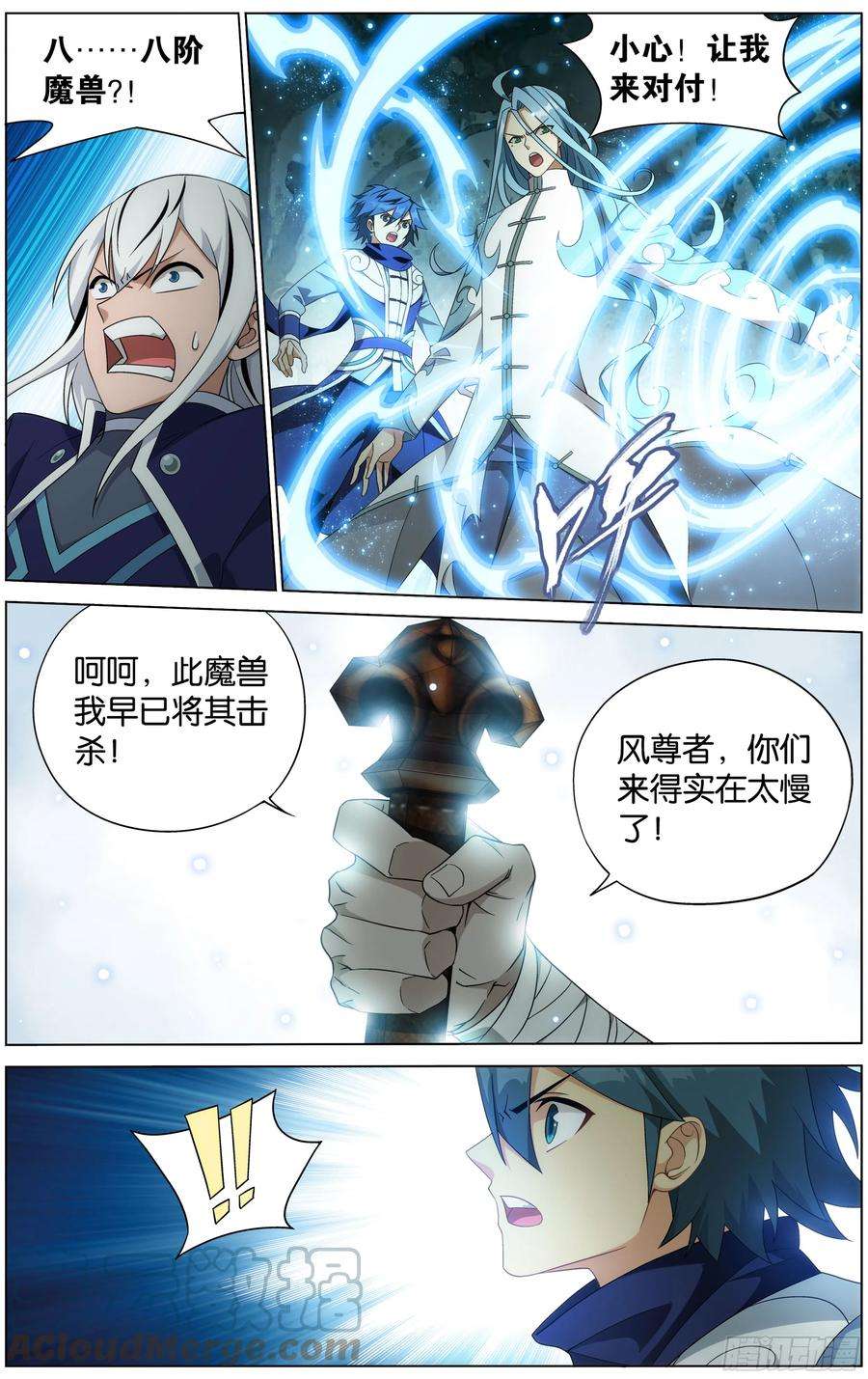 斗破苍穹294话 亡魂山