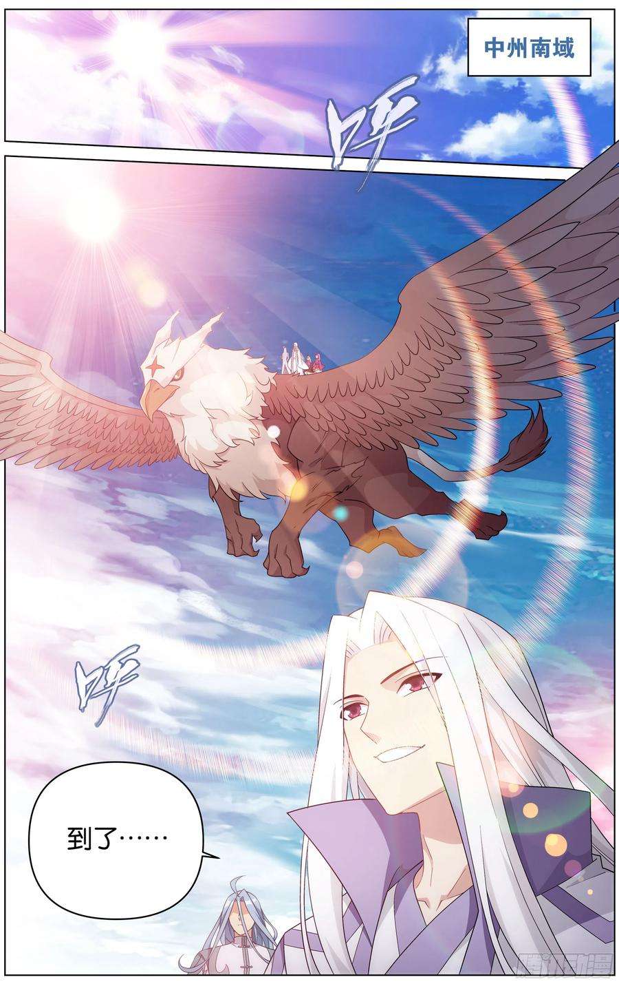 斗破苍穹302话 星陨阁