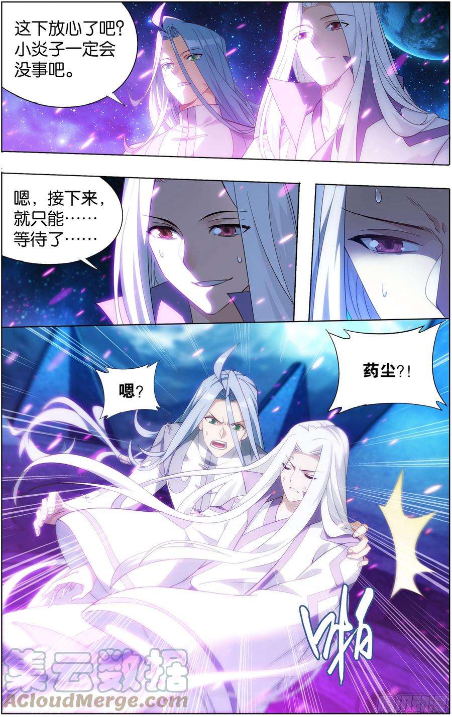 斗破苍穹302话 星陨阁