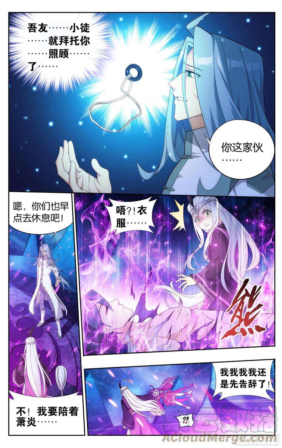 斗破苍穹302话 星陨阁