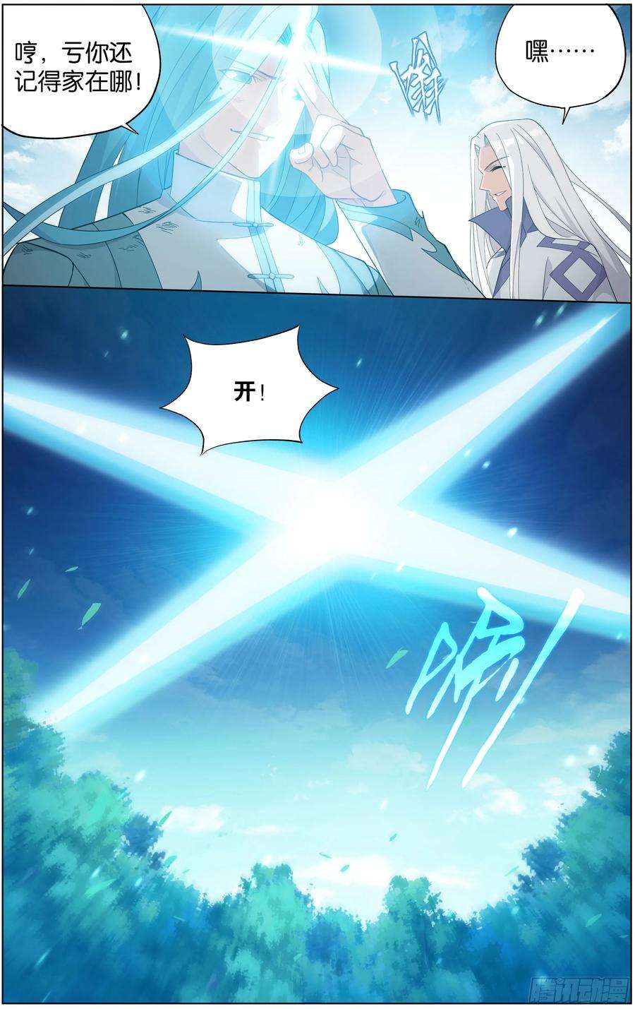 斗破苍穹302话 星陨阁