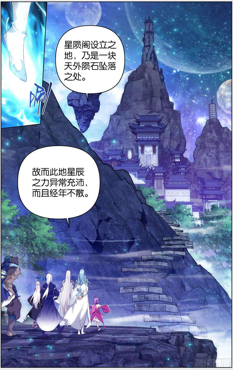 斗破苍穹302话 星陨阁