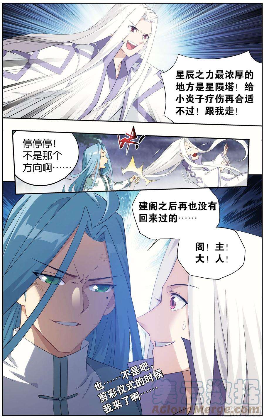 斗破苍穹302话 星陨阁