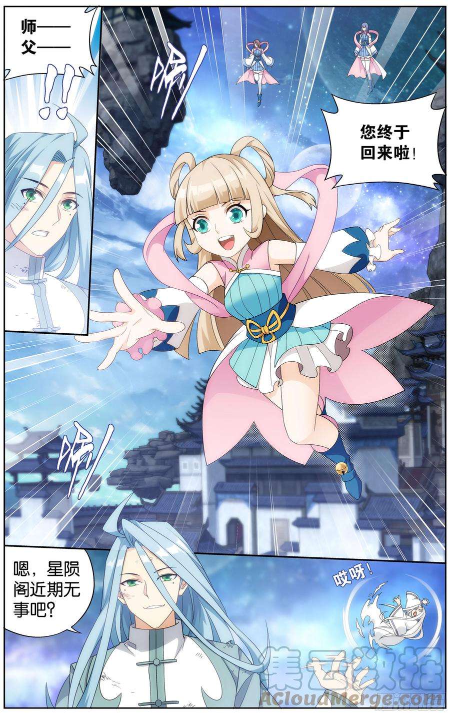 斗破苍穹302话 星陨阁